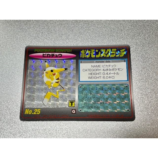 ポケモン - 【希少】ポケモンスクラッチ ピカチュウ 未削り
