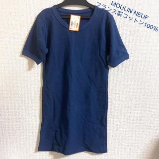 MOULIN NEUF ムーランヌフ ロングTシャツ 新品未使用(カットソー(半袖/袖なし))