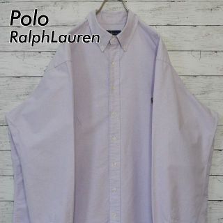 ポロラルフローレン(POLO RALPH LAUREN)のXXL ポロラルフローレン 厚手 刺繍ロゴ 長袖ボタンダウンシャツ ラベンダー(シャツ)