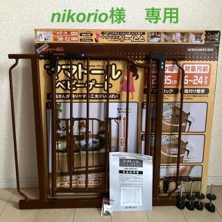 【専用】ママトール　ベビーゲート　箱・説明書有り(ベビーフェンス/ゲート)