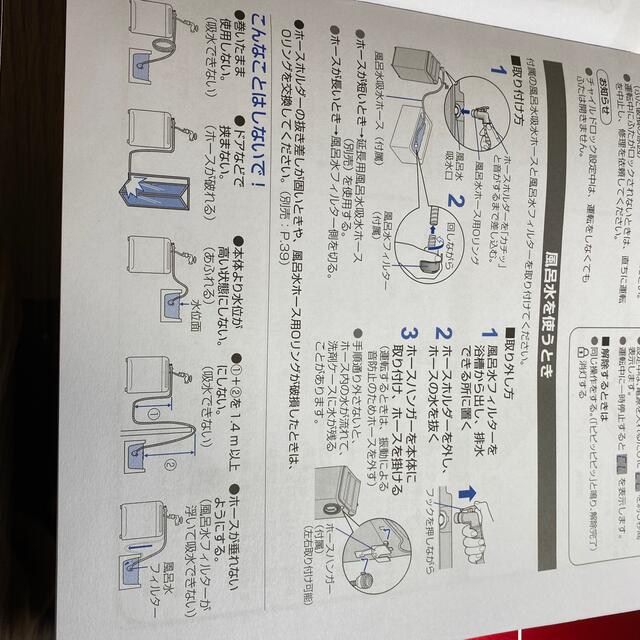 Panasonic(パナソニック)の PanasonicNA-FA7H 1風呂水吸水ホース＆風呂水フィルター　セット スマホ/家電/カメラの生活家電(洗濯機)の商品写真