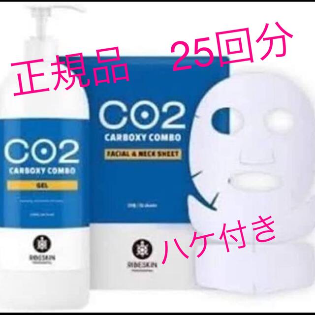 ［正規品］CARBOXY  カーボキシー炭酸パック 業務用(25回分)750ml