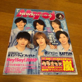 Myojo (ミョウジョウ) 2009年 06月号(アート/エンタメ/ホビー)