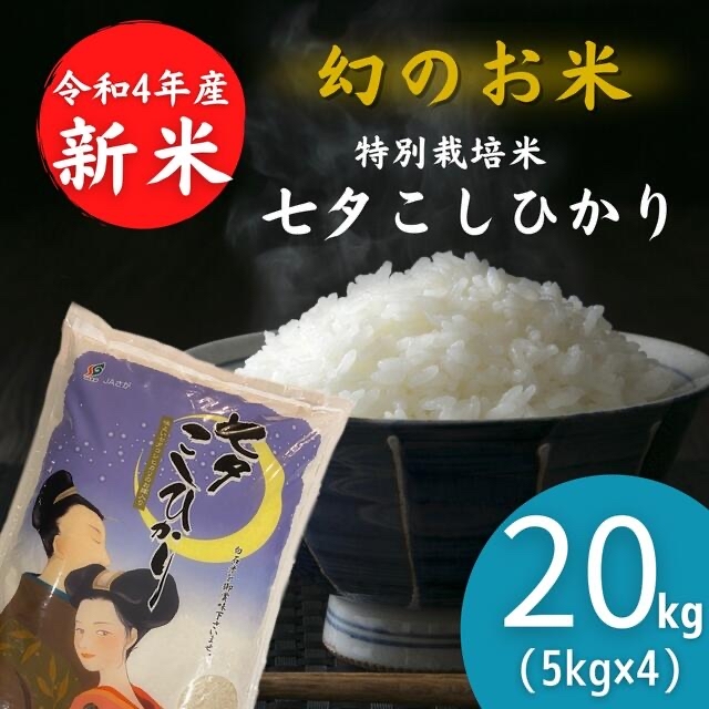 高食味！ 令和5年新米 我が家低農薬栽培 高知コシヒカリ玄米30キロ - 米