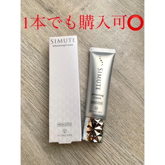 SIMUTE 30g 薬用美白クリーム オールインワン ゲル