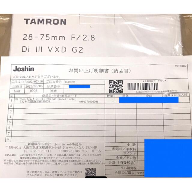 TAMRON(タムロン)の新品 タムロン TAMRON 28 75 2.8 G2 SONY A063 スマホ/家電/カメラのカメラ(レンズ(ズーム))の商品写真