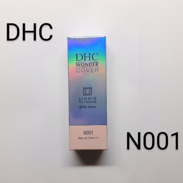 DHC(ディーエイチシー)のDHCワンダーカバーBBリキッド ナチュラルオークル01 やや明るい肌色30ｇ コスメ/美容のベースメイク/化粧品(BBクリーム)の商品写真