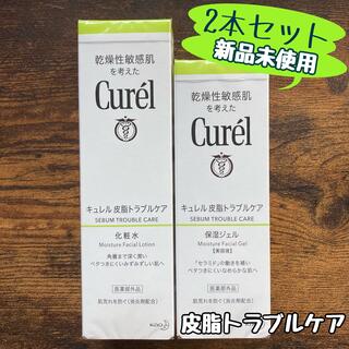 キュレル(Curel)のキュレル 皮脂トラブルケア 化粧水 150ml 保湿ジェル120ml(化粧水/ローション)