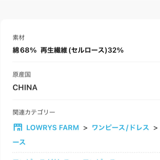 LOWRYS FARM(ローリーズファーム)の【LOWRYSFARM】バンドカラー 切り替え シャツワンピース　お値下げ中！ レディースのワンピース(ロングワンピース/マキシワンピース)の商品写真