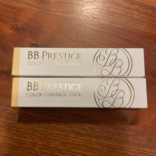 エイボン(AVON)のBB プレステージ　カラー　コントロール　スティック　ミモザ　２本セット(化粧下地)