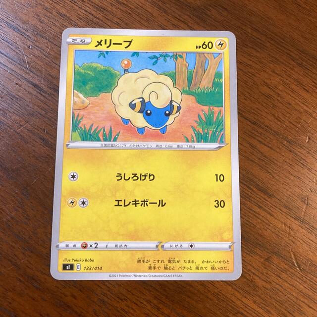 メリープ ポケモンカード エンタメ/ホビーのトレーディングカード(シングルカード)の商品写真
