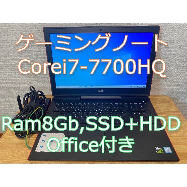 DELL - Dell ゲーミングノート C7 GTX1050Ti サクサク動きの通販 by