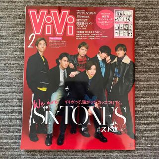 ストーンズ(SixTONES)のViVi 22.2月号 Special Edition SixTONES(ファッション)