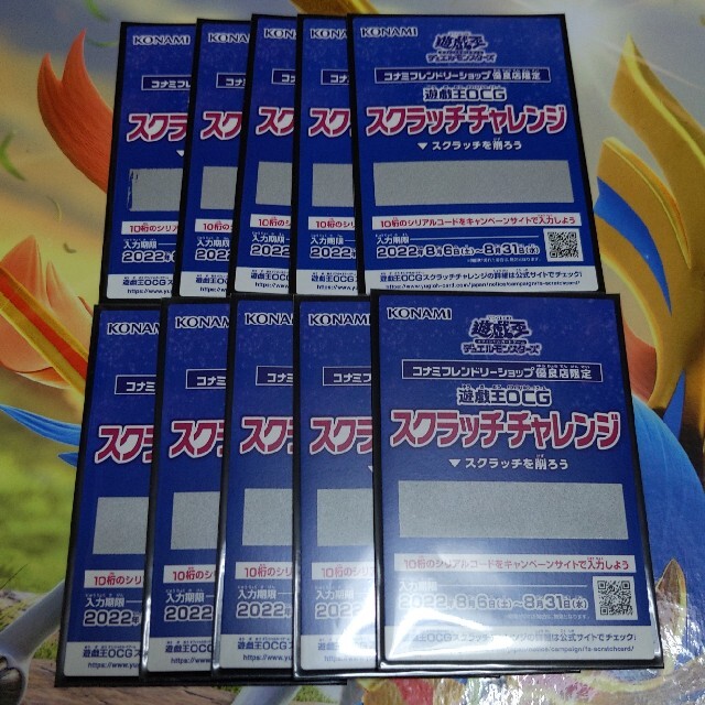 遊戯王(ユウギオウ)の遊戯王　スクラッチ エンタメ/ホビーのトレーディングカード(シングルカード)の商品写真