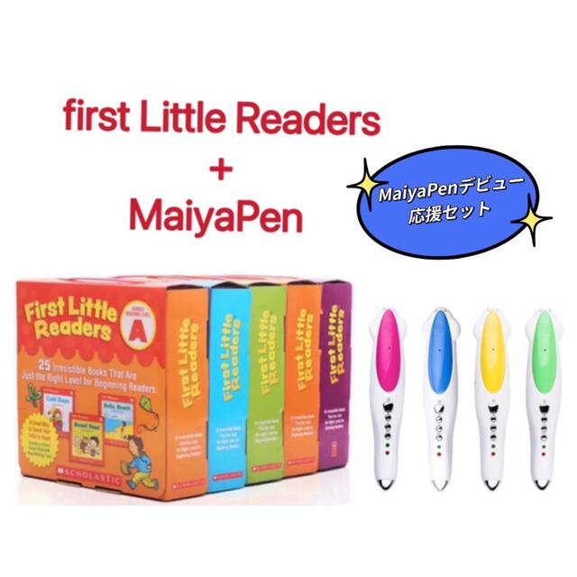 first little readers & maiyapen 英語絵本　多読