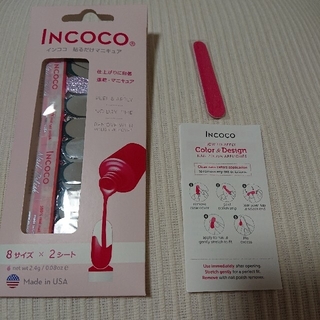 インココ(Incoco)のINCOCO 貼るだけマニキュア(ネイル用品)
