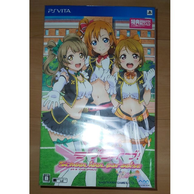 PSVitaソフト ラブライブ！スクールアイドルパラダイス 初回限定版3個セット