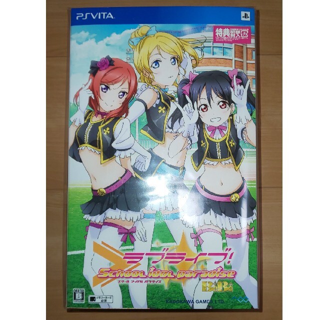 PSVitaソフト ラブライブ！スクールアイドルパラダイス 初回限定版3個セット