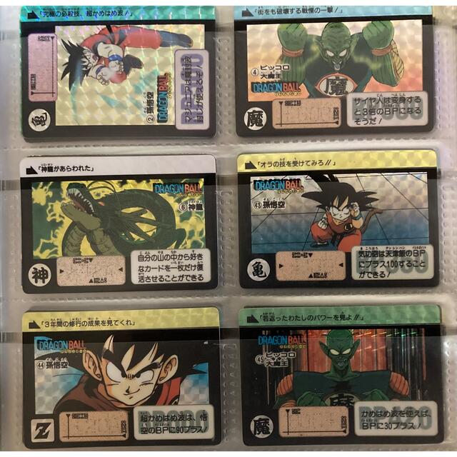 BANDAI - 超レア‼︎ドラゴンボールカードダス 1弾〜キラ&未剥がし70枚 BANDAI - 超レア‼︎ドラゴンボールカードダス 1弾〜キラ&未剥がし70枚