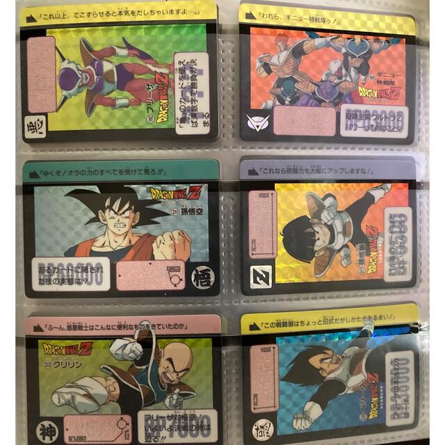 ドラゴンボール　カードダス　1995 BANDAI 2枚セット