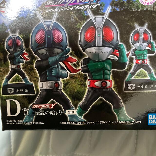 仮面ライダー　一番くじ　D賞　C賞　まとめ売り　伝説の始まり　リバイス 1