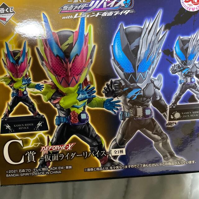 仮面ライダー　一番くじ　D賞　C賞　まとめ売り　伝説の始まり　リバイス 2