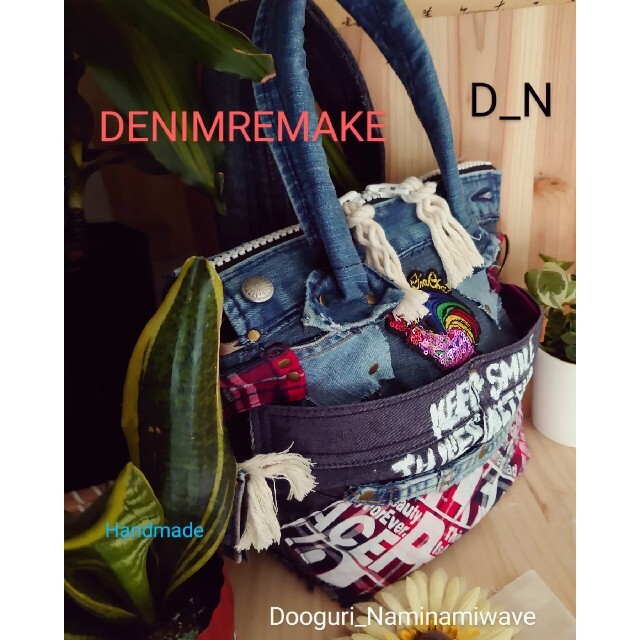 デニムリメイク★2wayデニムファスナーポーチ型トートバッグ★ ハンドメイドのファッション小物(バッグ)の商品写真