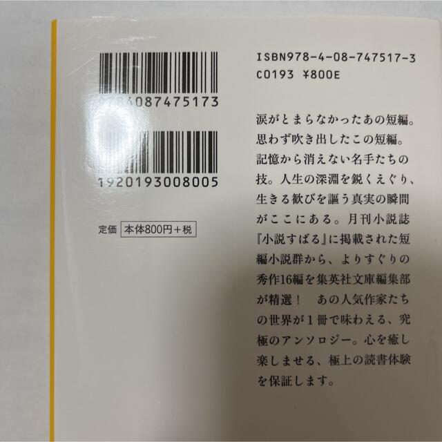 短編復活 エンタメ/ホビーの本(その他)の商品写真