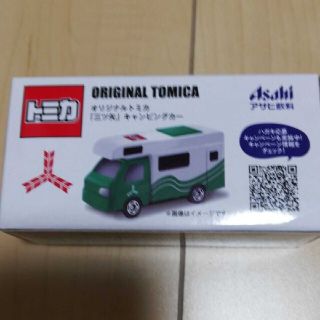 アサヒ　トミカ(ミニカー)