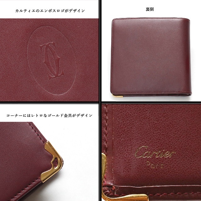 Cartier(カルティエ)の【ヴィンテージ / 良品】◇カルティエ◇ マストライン / ボルドー レザー レディースのファッション小物(財布)の商品写真