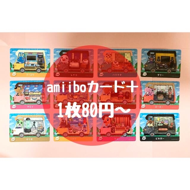 Nintendo Switch(ニンテンドースイッチ)のamiibo amiiboカード＋ あつもり あつまれどうぶつの森 エンタメ/ホビーのアニメグッズ(カード)の商品写真