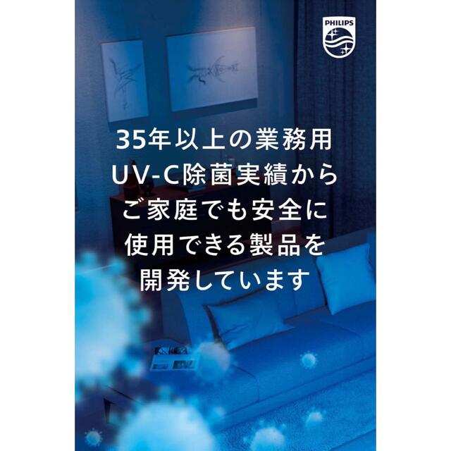 UV-C殺菌用デスクライト