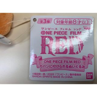 ONE PIECE - 【新品保管中】サニーくん カバンに付けられるぬいぐるみ