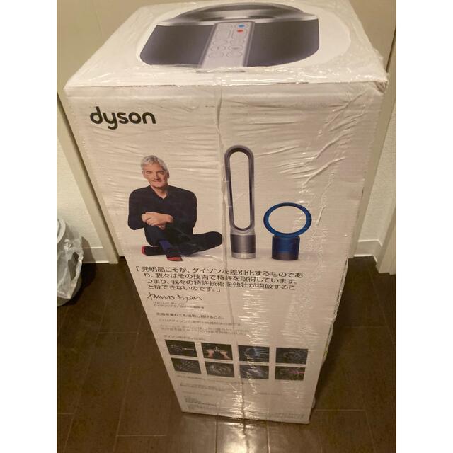 Dyson(ダイソン)の【新品】Dyson Pure Hot + Cool Link HP03IS スマホ/家電/カメラの生活家電(空気清浄器)の商品写真