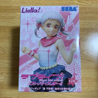 セガ(SEGA)のラブライブ!スーパースター!!プレミアムフィギュア"嵐千砂都ｰ始まりは君の空(アニメ/ゲーム)