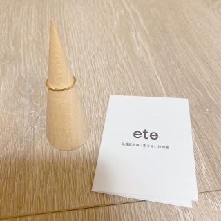 エテ(ete)のK10 ピンキーリング / ete(リング(指輪))