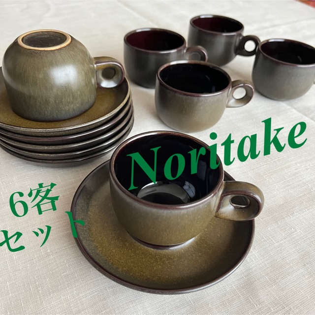 最終お値下げ　ノリタケ　STONE WARE カップソーサー