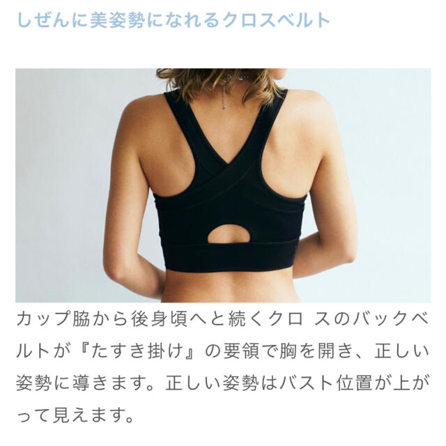 2070円 2021年レディースファッション福袋特集 AGARISM×GYDA アップミースタイリングブラ Sサイズ