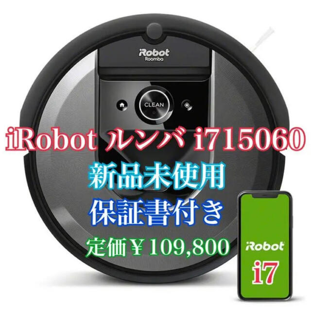 IROBOT ルンハ i715060新品未使用品