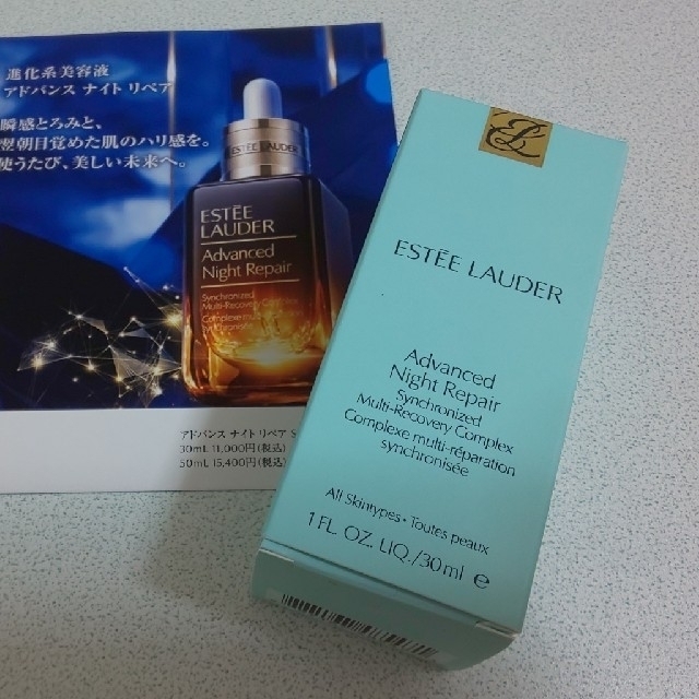 アドバンス ナイト リペアSMR コンプレックス/30ml+おまけ付