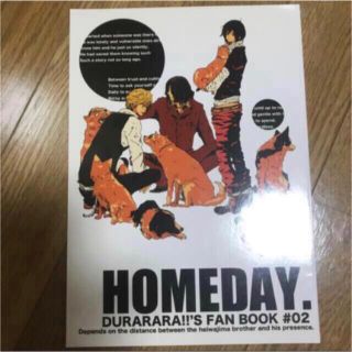 homeday(一般)