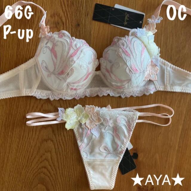 サルート 66 ピンク OC P-upブラ&ソング-