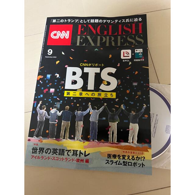 朝日新聞出版(アサヒシンブンシュッパン)のCNN ENGLISH EXPRESS 9月号　BTS エンタメ/ホビーの雑誌(語学/資格/講座)の商品写真