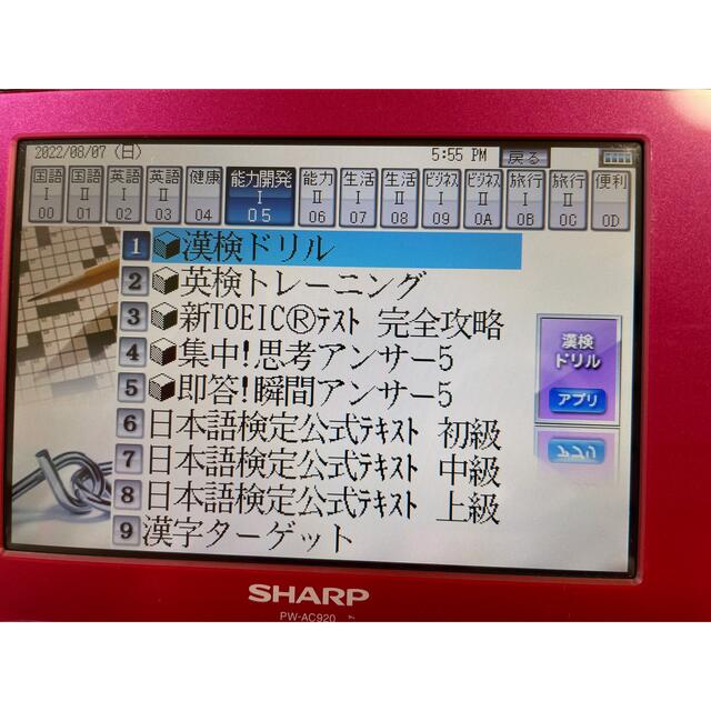 美品】SHARP Brain 電子辞書 ピンク 電子ブックリーダー