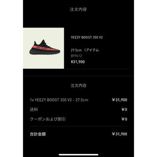 アディダス(adidas)のYEEZY Boost 350 V2 "Core Black/Red"2022(スニーカー)