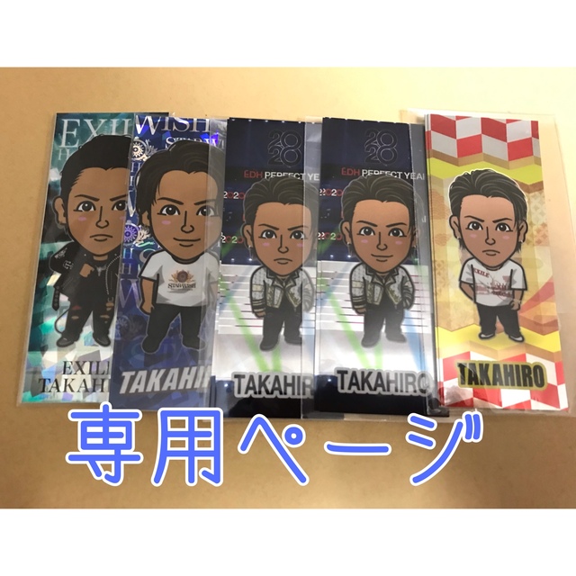 EXILE(エグザイル)の千社札セット エンタメ/ホビーのタレントグッズ(男性タレント)の商品写真