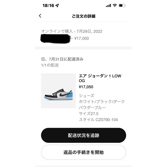 NIKE(ナイキ)の新品！Nike Air Jordan 1 Low OG UNC 27.5cm メンズの靴/シューズ(スニーカー)の商品写真