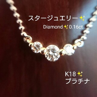 18金 一粒ダイヤモンド ネックレスの通販 300点以上 | フリマアプリ ラクマ