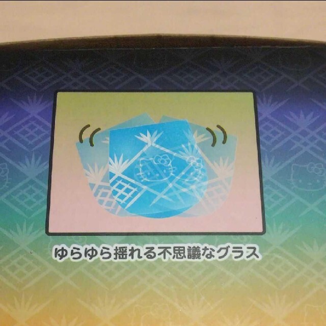 サンリオ(サンリオ)のハローキティ グラス レア 2015 プライズ品 非売品 エンタメ/ホビーのおもちゃ/ぬいぐるみ(キャラクターグッズ)の商品写真