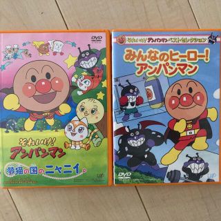 アンパンマン(アンパンマン)のアンパンマン　DVD 2セット(キッズ/ファミリー)